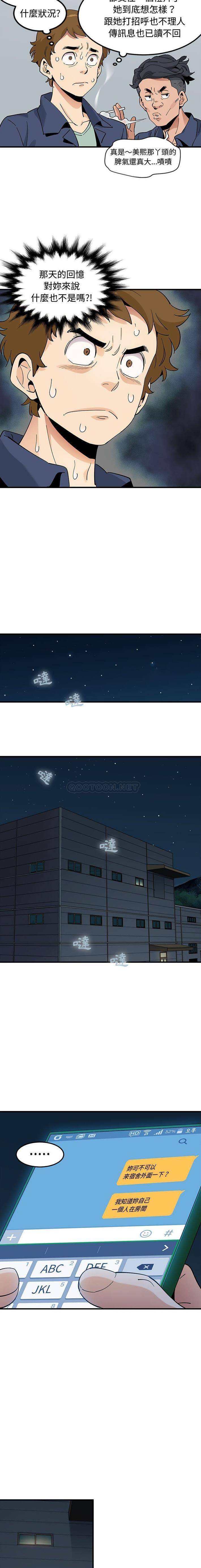 [韩国漫画] 恋爱工厂 爱情,OL#[16P]-14