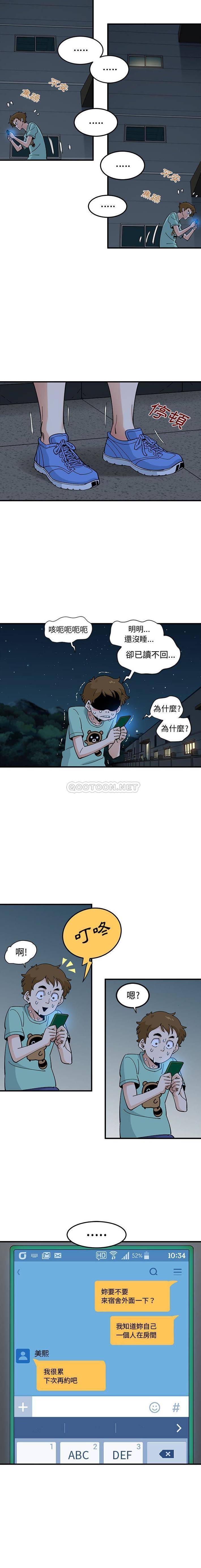 [韩国漫画] 恋爱工厂 爱情,OL#[16P]-15