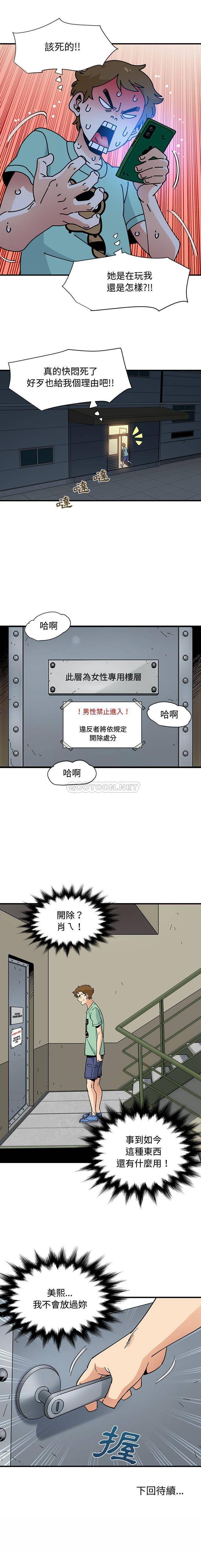 [韩国漫画] 恋爱工厂 爱情,OL#[16P]-16
