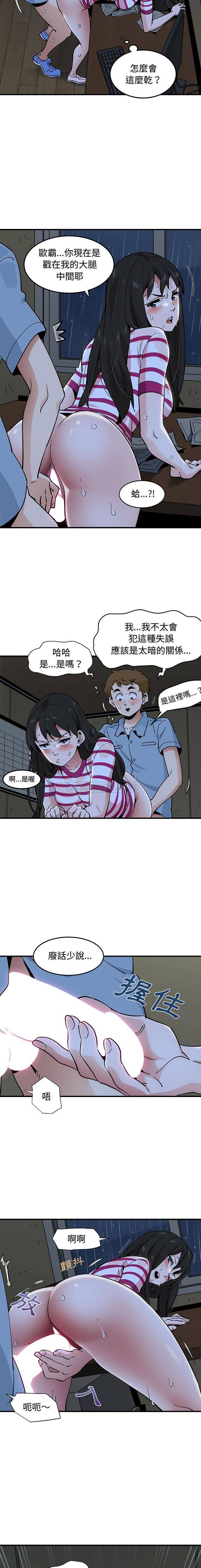 [韩国漫画] 恋爱工厂 爱情,OL#[16P]-2