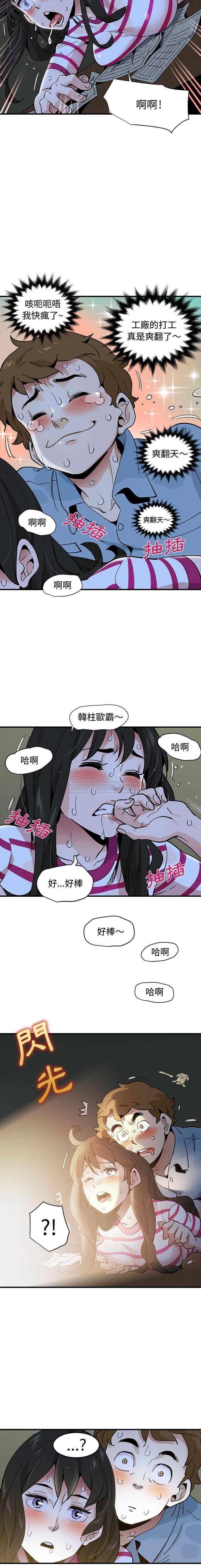 [韩国漫画] 恋爱工厂 爱情,OL#[16P]-5