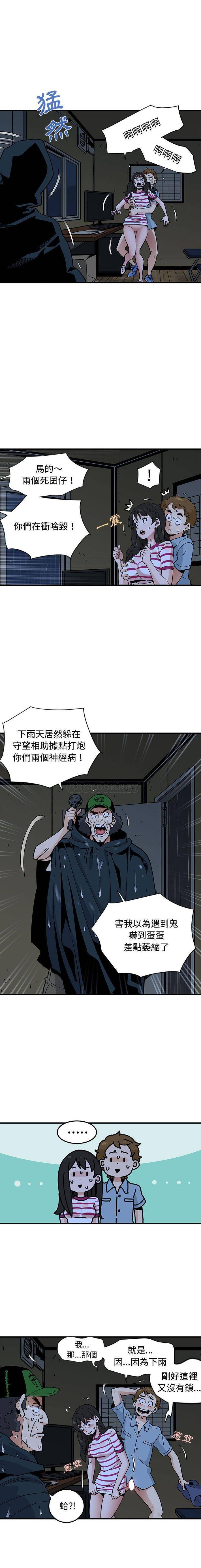 [韩国漫画] 恋爱工厂 爱情,OL#[16P]-7