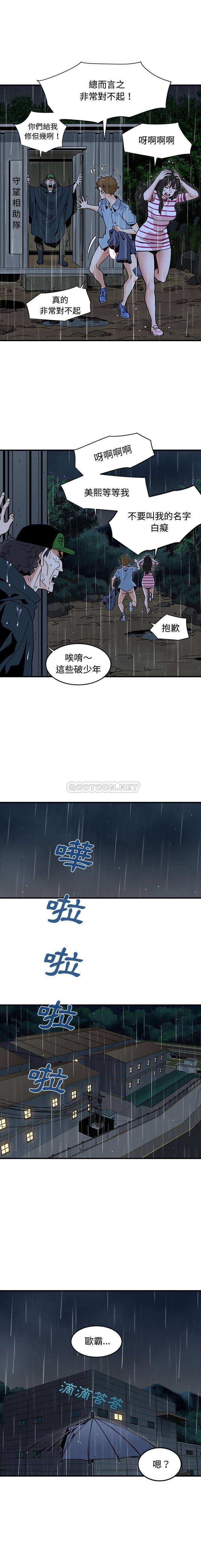 [韩国漫画] 恋爱工厂 爱情,OL#[16P]-8