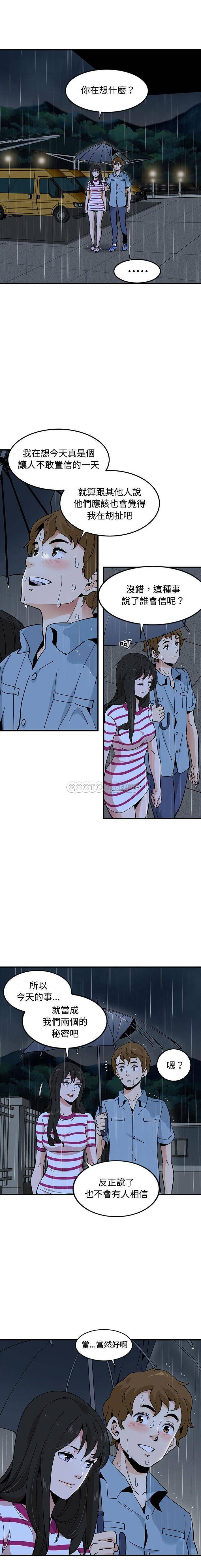 [韩国漫画] 恋爱工厂 爱情,OL#[16P]-9