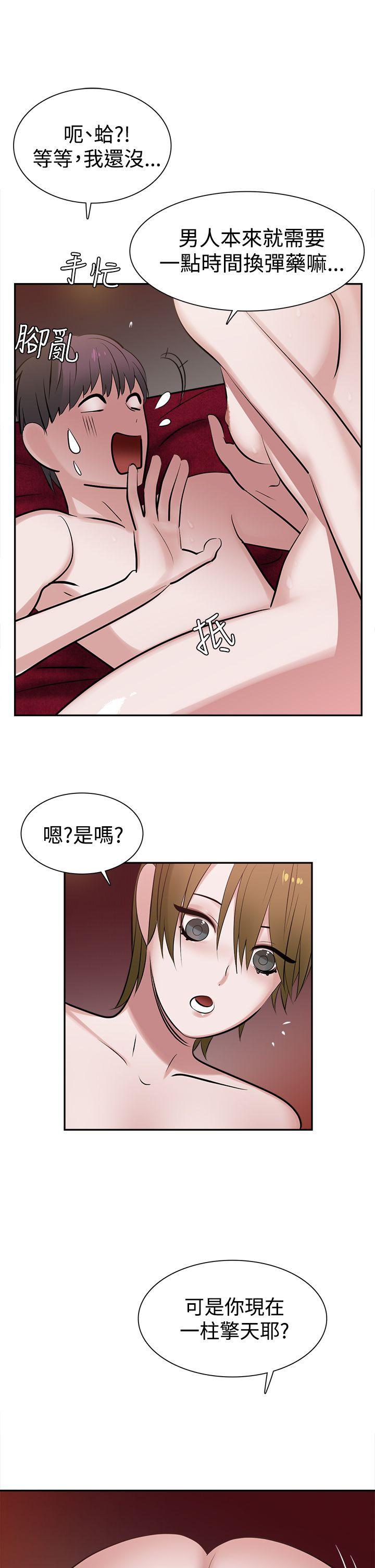 [韩国漫画] 辣魅当家 剧情,巨乳大奶#[20P]-11