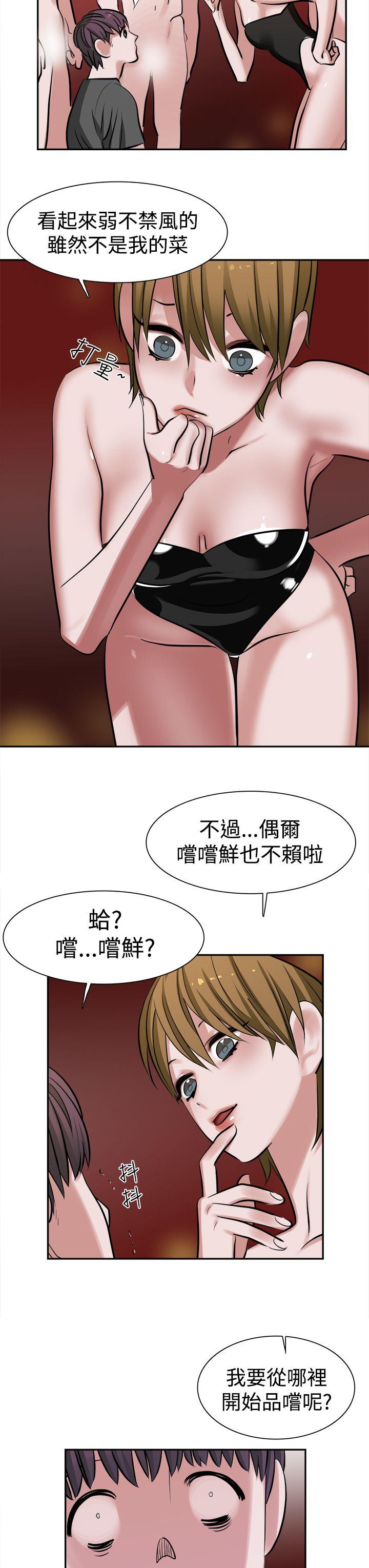 [韩国漫画] 辣魅当家 剧情,巨乳大奶#[20P]-3