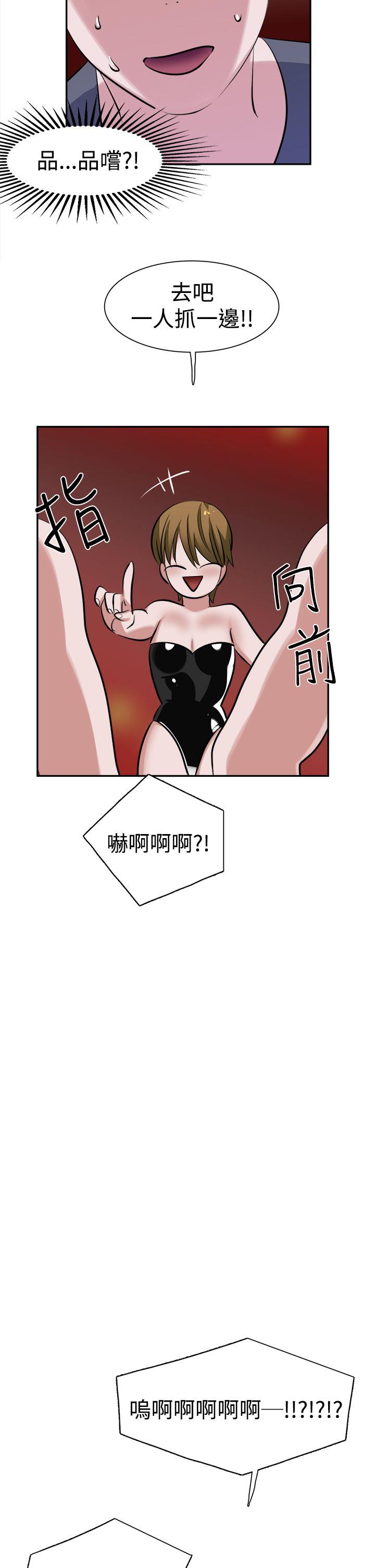 [韩国漫画] 辣魅当家 剧情,巨乳大奶#[20P]-4