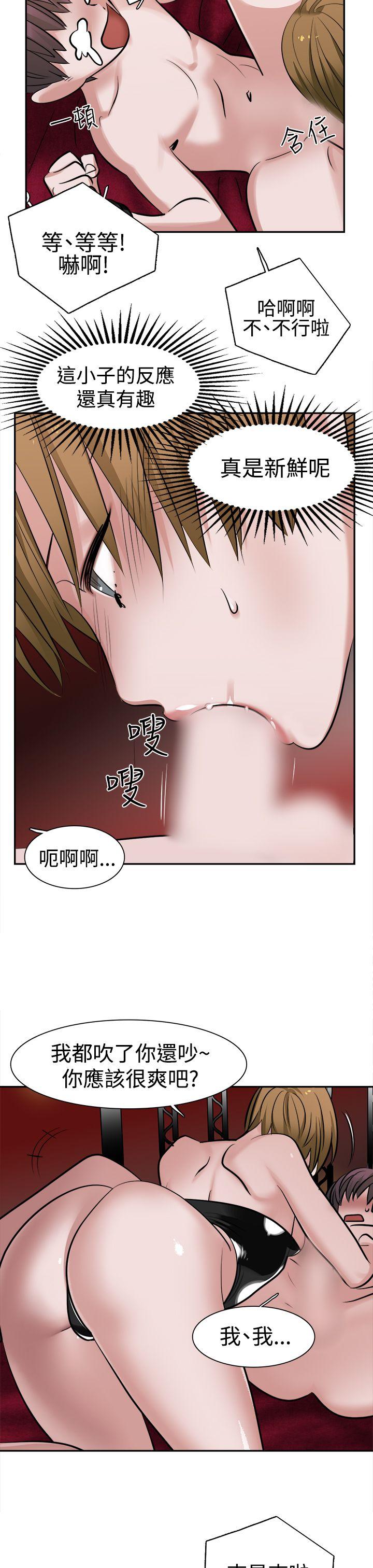 [韩国漫画] 辣魅当家 剧情,巨乳大奶#[20P]-7
