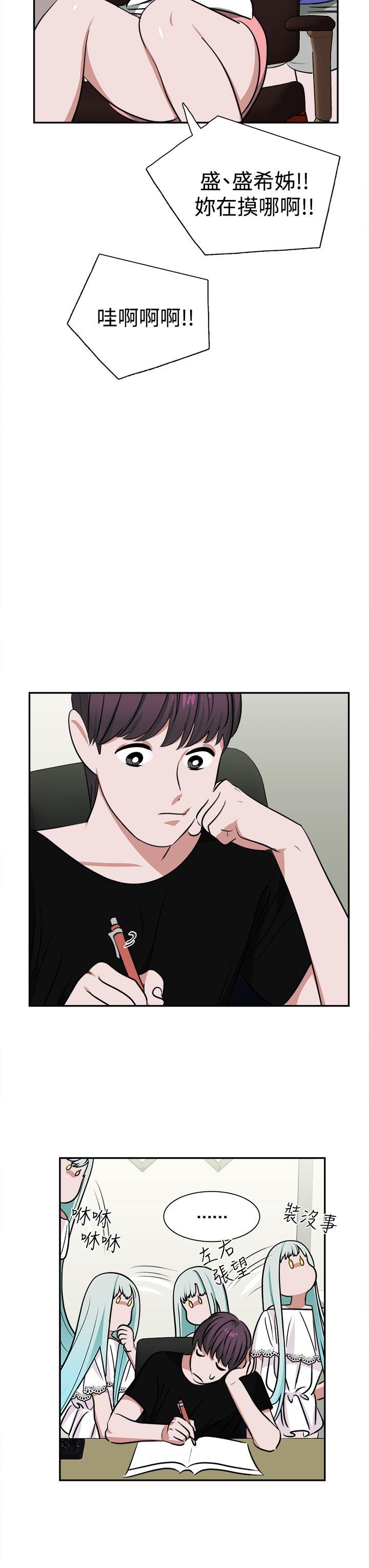 [韩国漫画] 辣魅当家 剧情,巨乳大奶#[19P]-13