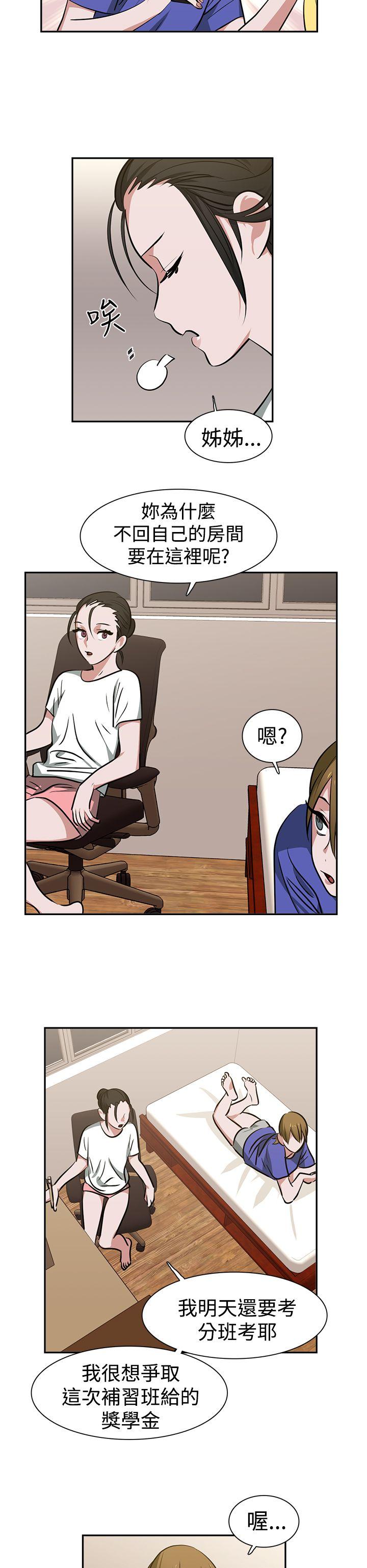 [韩国漫画] 辣魅当家 剧情,巨乳大奶#[19P]-6