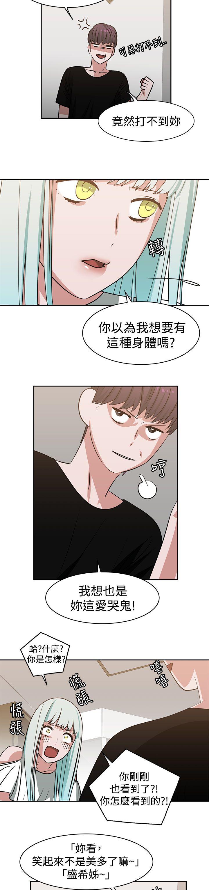 [韩国漫画] 辣魅当家 剧情,巨乳大奶#[19P]-13