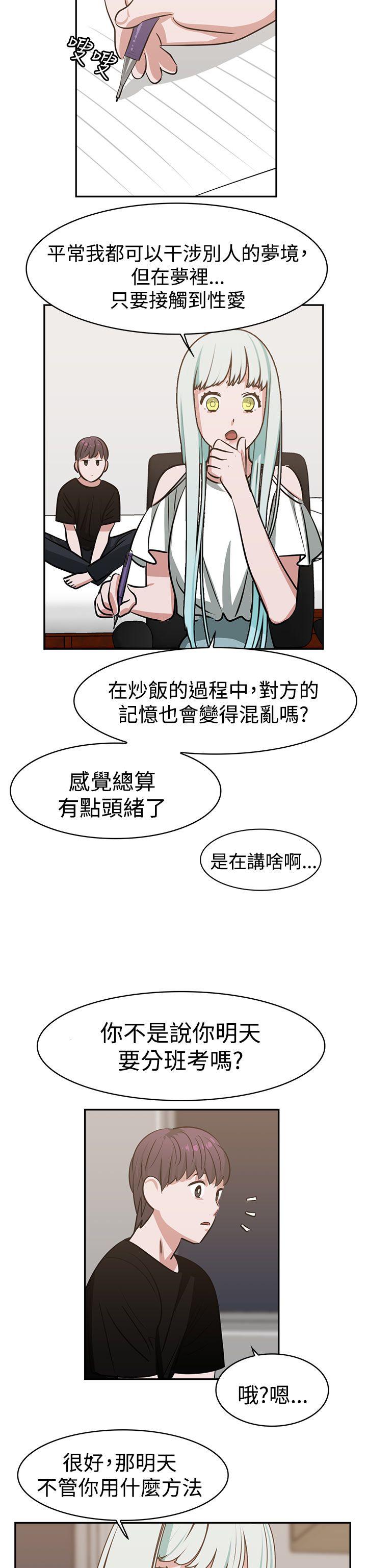 [韩国漫画] 辣魅当家 剧情,巨乳大奶#[19P]-16