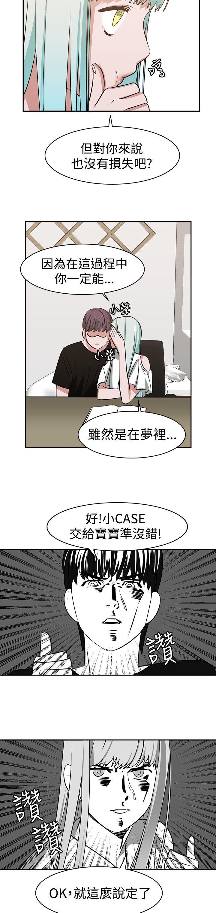 [韩国漫画] 辣魅当家 剧情,巨乳大奶#[19P]-18