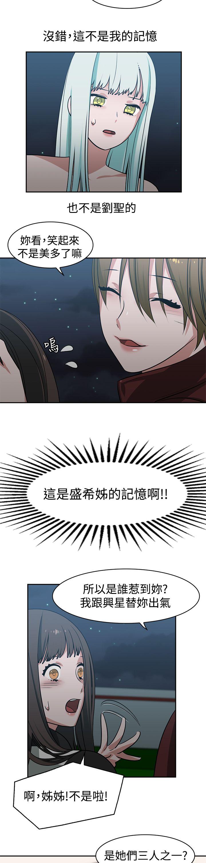 [韩国漫画] 辣魅当家 剧情,巨乳大奶#[19P]-5