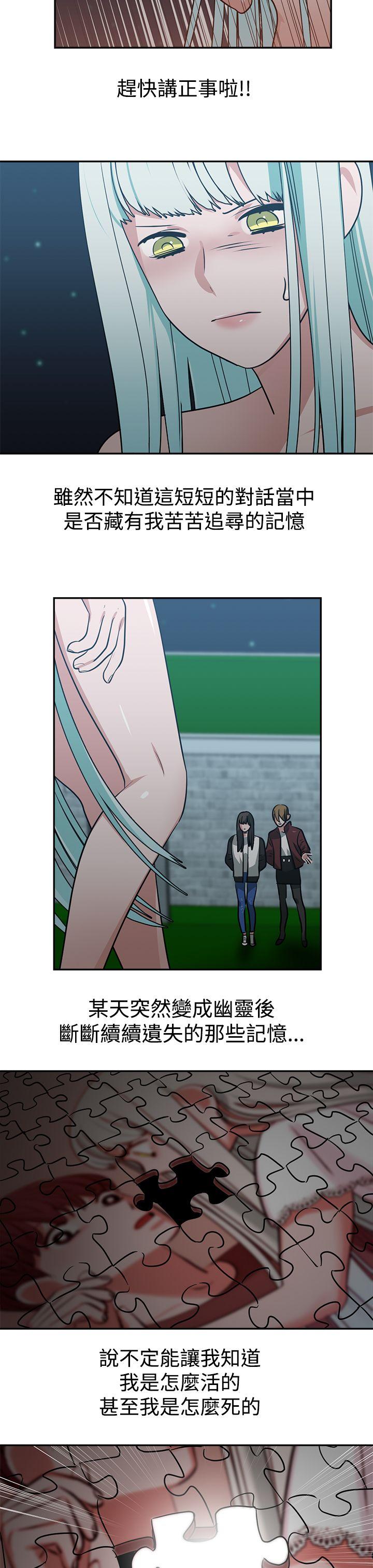 [韩国漫画] 辣魅当家 剧情,巨乳大奶#[19P]-7