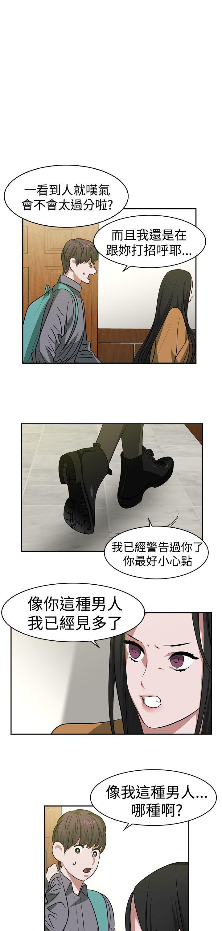 [韩国漫画] 辣魅当家 剧情,巨乳大奶#[17P]-5