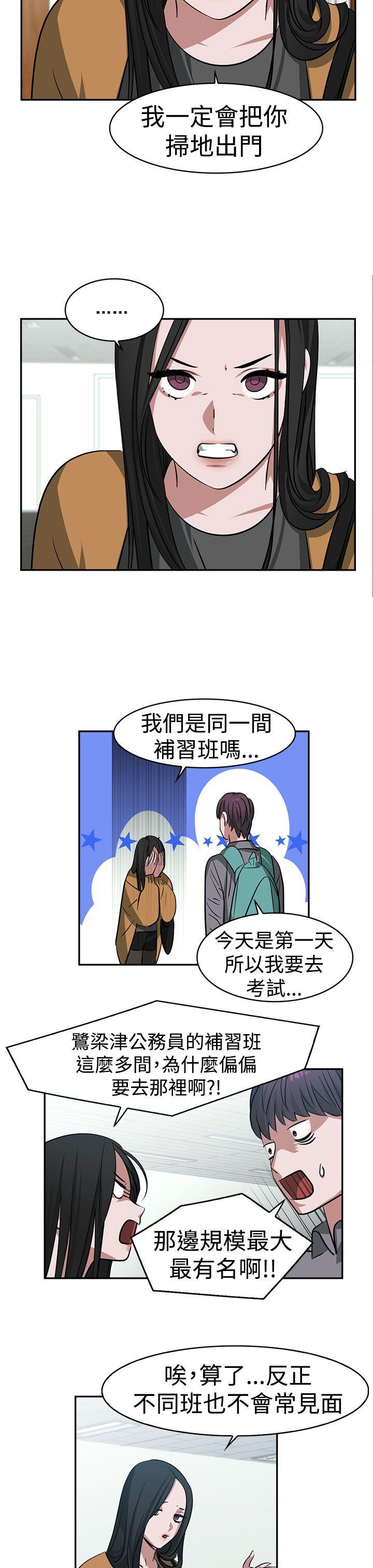 [韩国漫画] 辣魅当家 剧情,巨乳大奶#[17P]-7