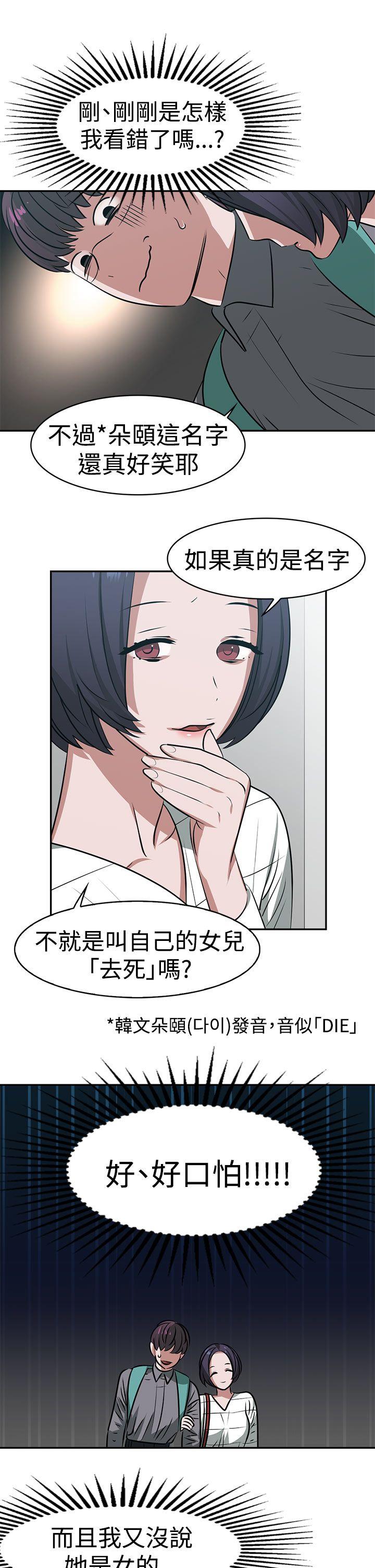[韩国漫画] 辣魅当家 剧情,巨乳大奶#[17P]-11