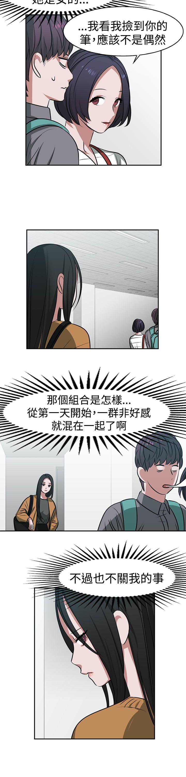[韩国漫画] 辣魅当家 剧情,巨乳大奶#[17P]-12