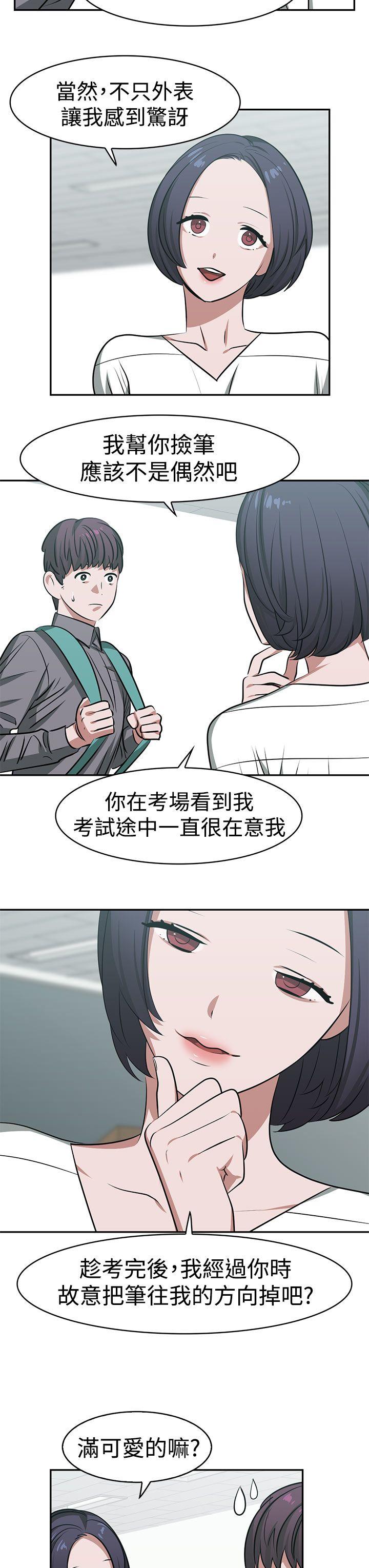 [韩国漫画] 辣魅当家 剧情,巨乳大奶#[17P]-3
