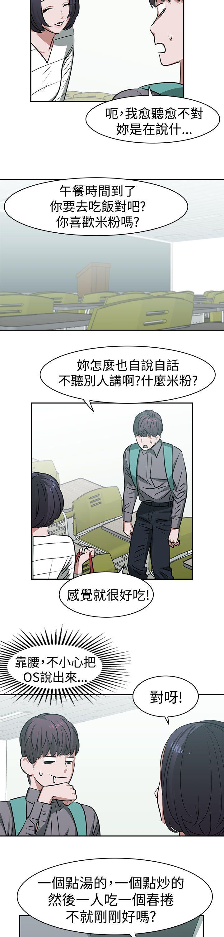 [韩国漫画] 辣魅当家 剧情,巨乳大奶#[17P]-4