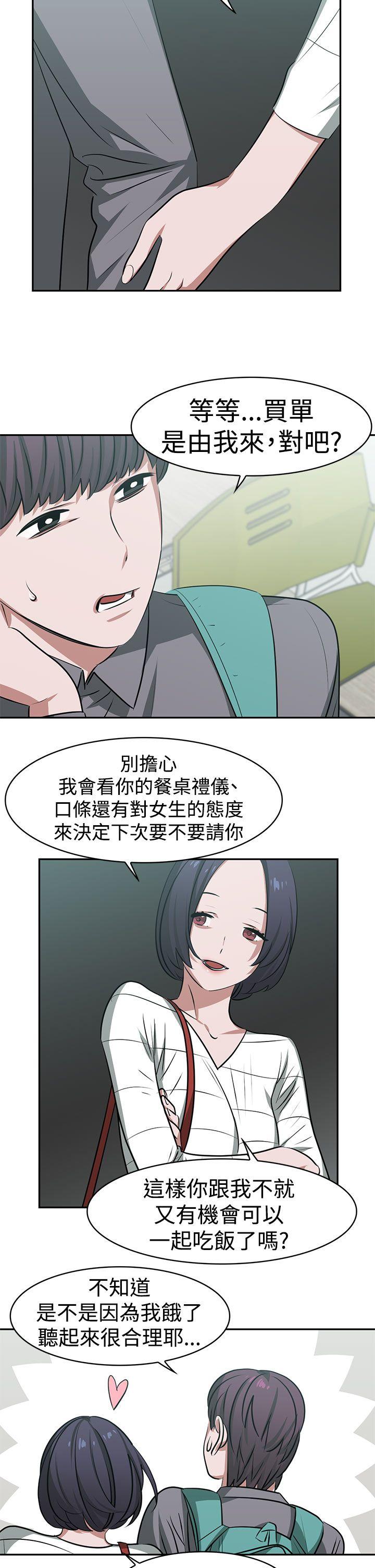 [韩国漫画] 辣魅当家 剧情,巨乳大奶#[17P]-5