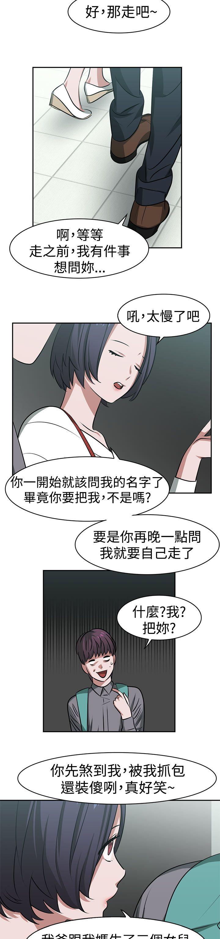 [韩国漫画] 辣魅当家 剧情,巨乳大奶#[17P]-6