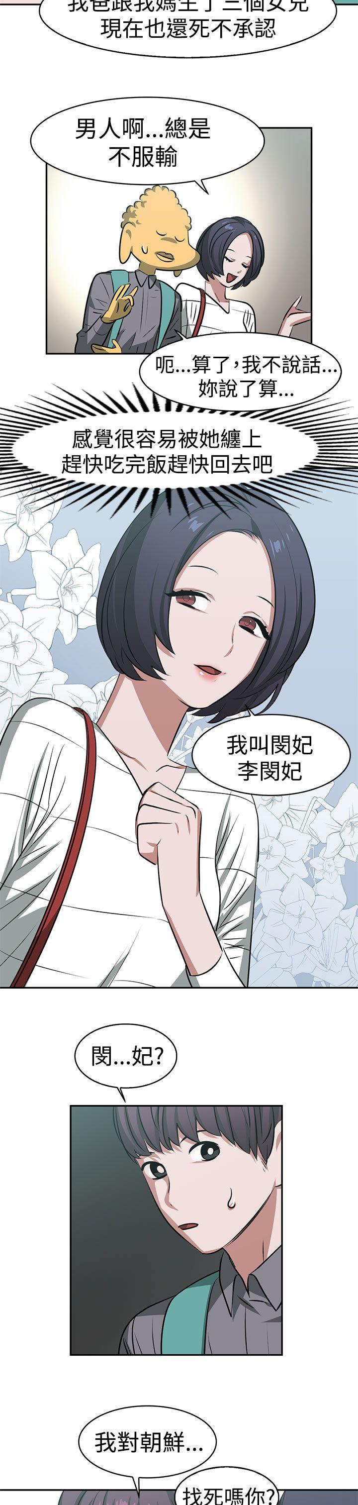 [韩国漫画] 辣魅当家 剧情,巨乳大奶#[17P]-7