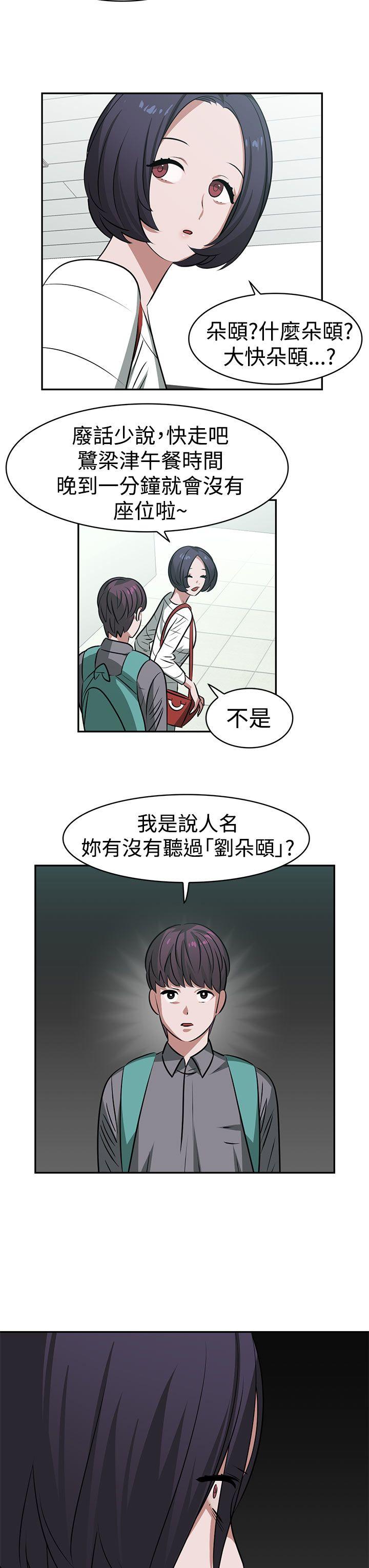 [韩国漫画] 辣魅当家 剧情,巨乳大奶#[17P]-9