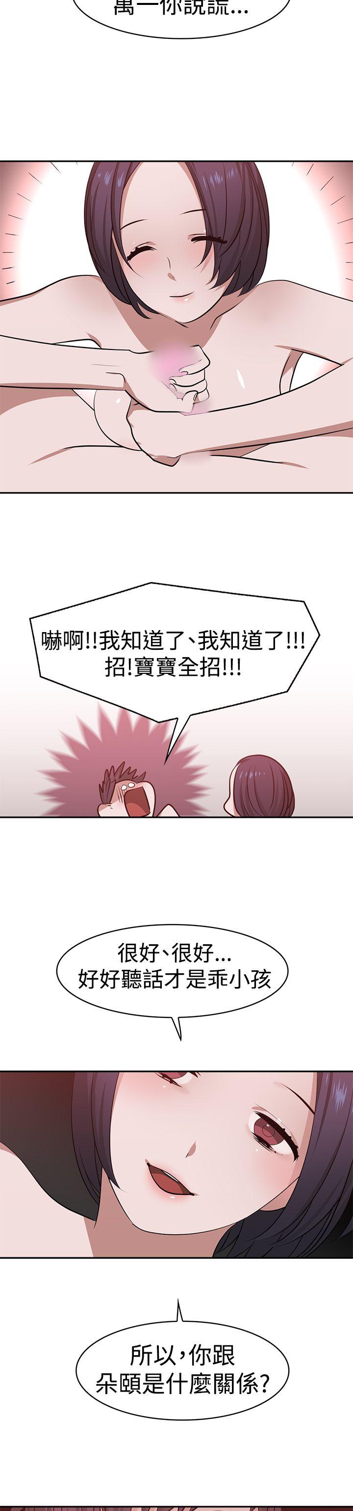 [韩国漫画] 辣魅当家 剧情,巨乳大奶#[17P]-16
