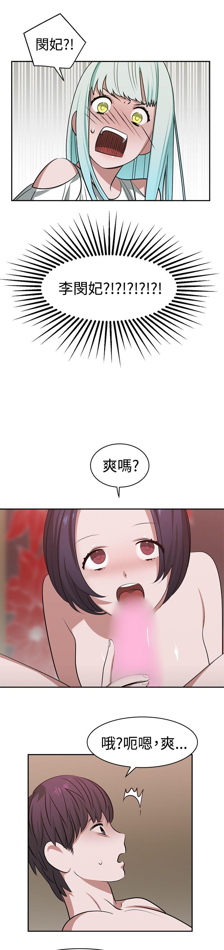 [韩国漫画] 辣魅当家 剧情,巨乳大奶#[17P]-8