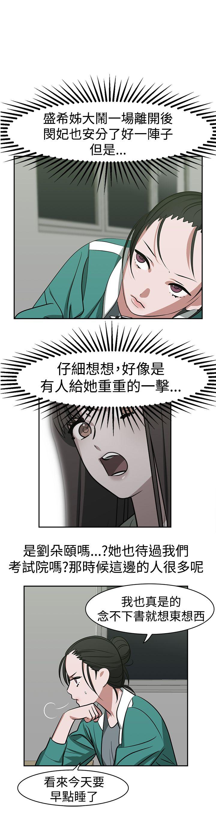 [韩国漫画] 辣魅当家 剧情,巨乳大奶#[18P]-10