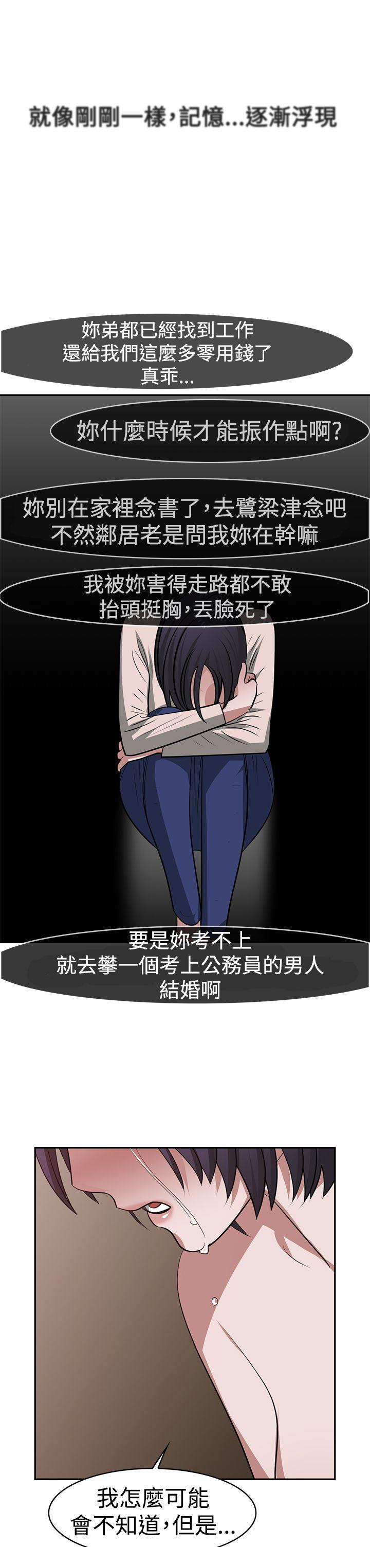 [韩国漫画] 辣魅当家 剧情,巨乳大奶#[18P]-14