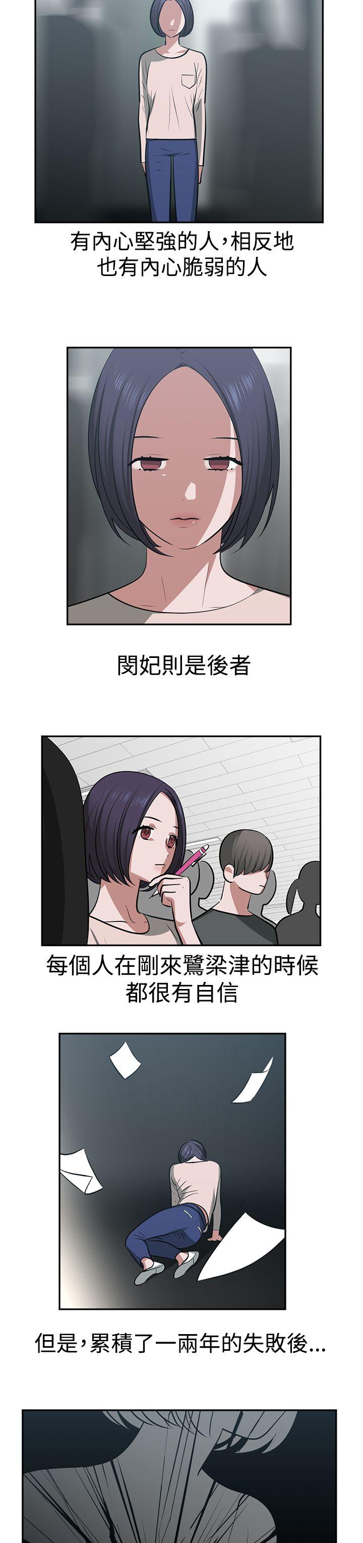 [韩国漫画] 辣魅当家 剧情,巨乳大奶#[18P]-3
