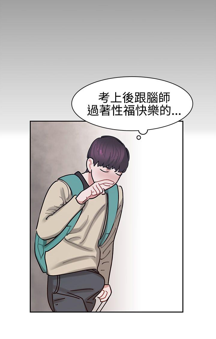 [韩国漫画] 辣魅当家 剧情,巨乳大奶#[25P]-15