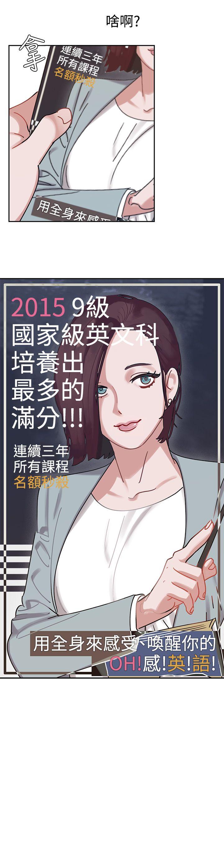 [韩国漫画] 辣魅当家 剧情,巨乳大奶#[25P]-5