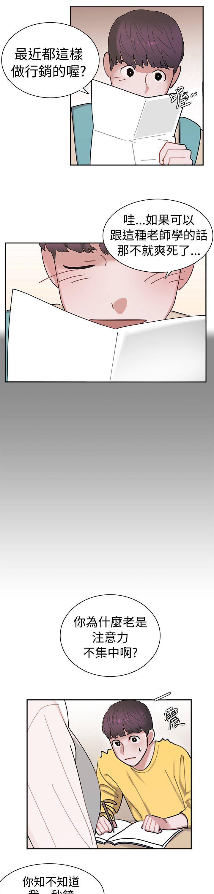 [韩国漫画] 辣魅当家 剧情,巨乳大奶#[25P]-6