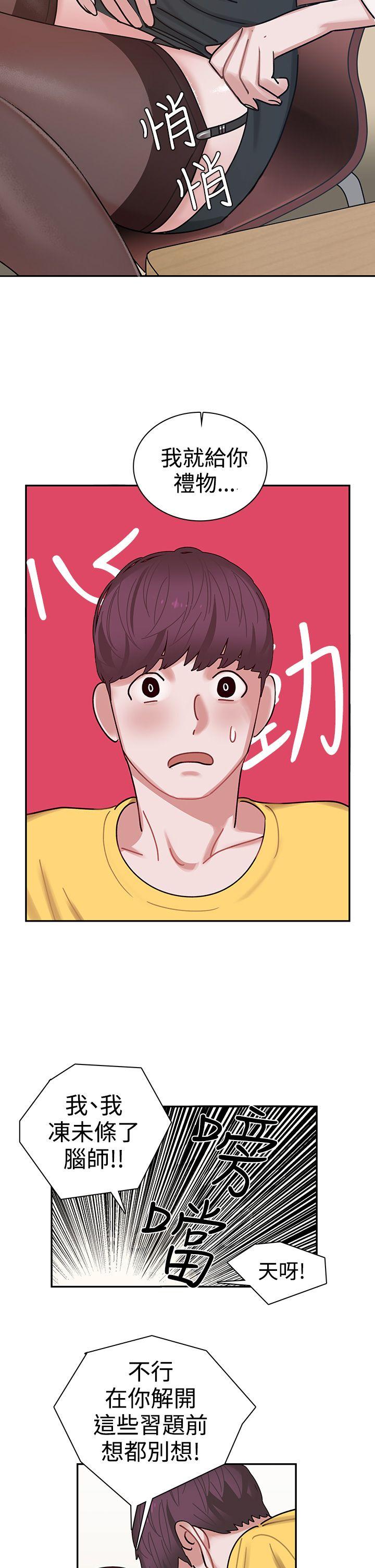 [韩国漫画] 辣魅当家 剧情,巨乳大奶#[25P]-9