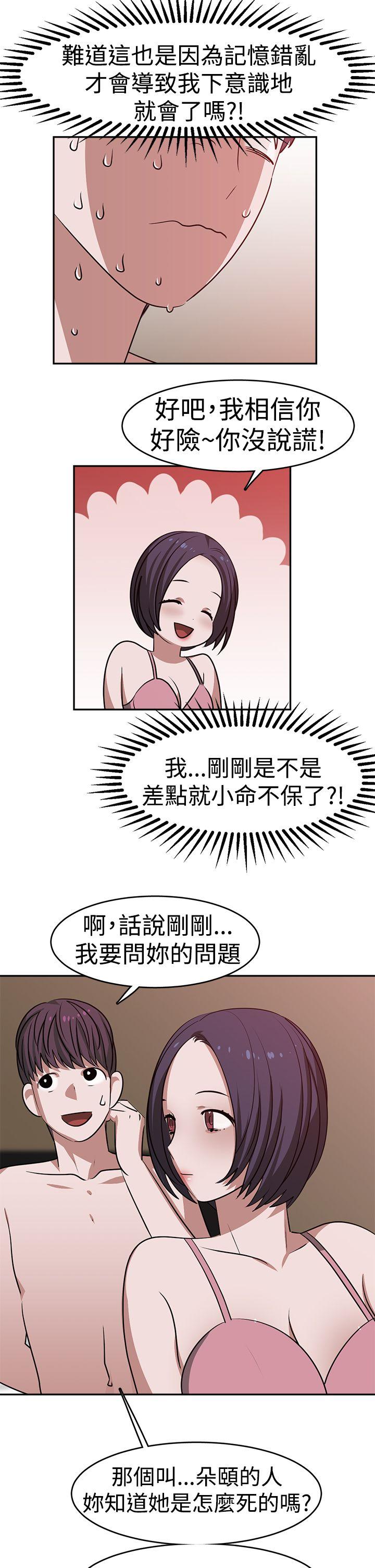 [韩国漫画] 辣魅当家 剧情,巨乳大奶#[16P]-15