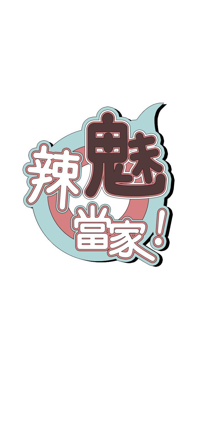 [韩国漫画] 辣魅当家 剧情,巨乳大奶#[15P]-10
