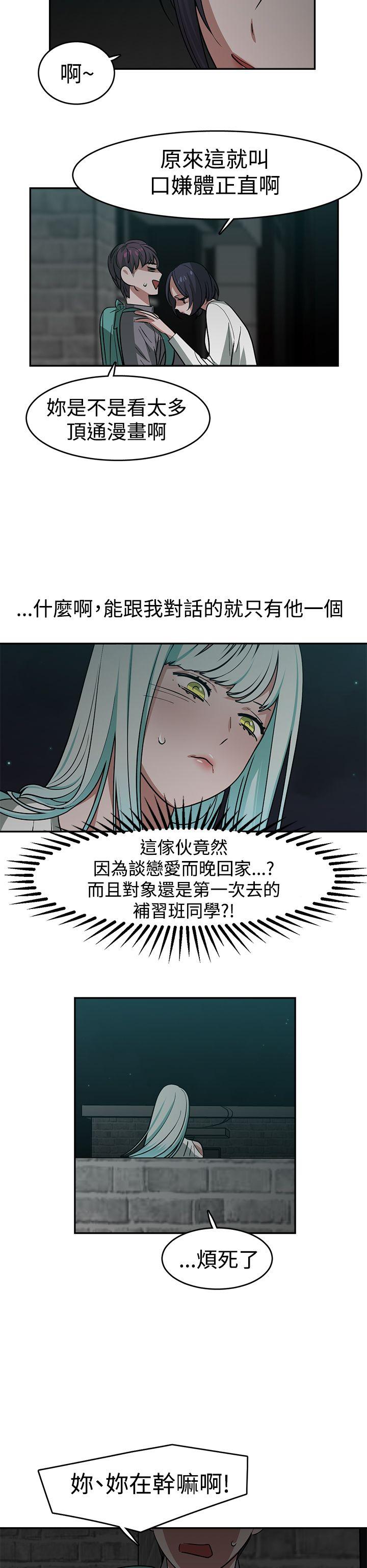 [韩国漫画] 辣魅当家 剧情,巨乳大奶#[15P]-6