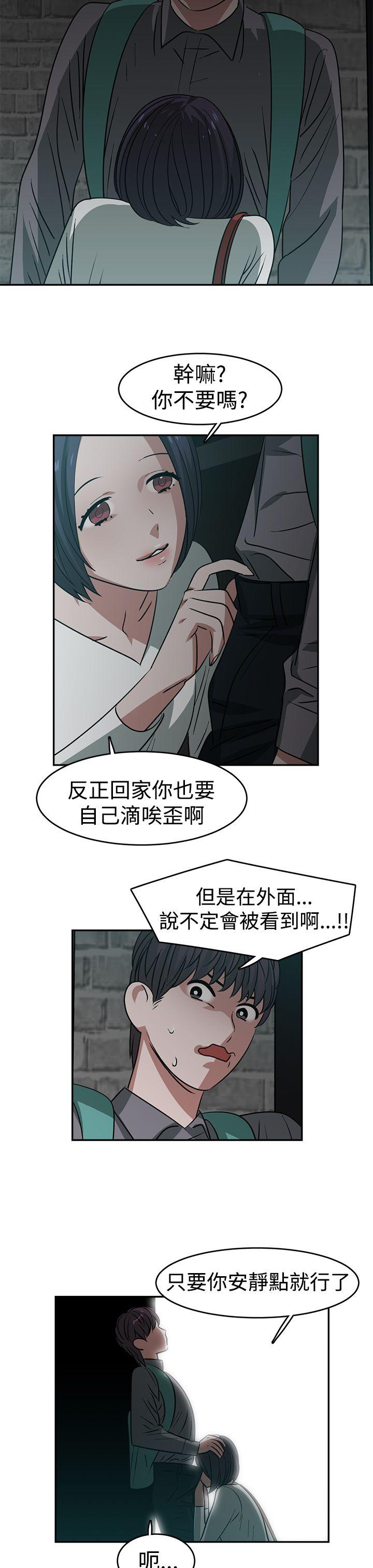 [韩国漫画] 辣魅当家 剧情,巨乳大奶#[15P]-7