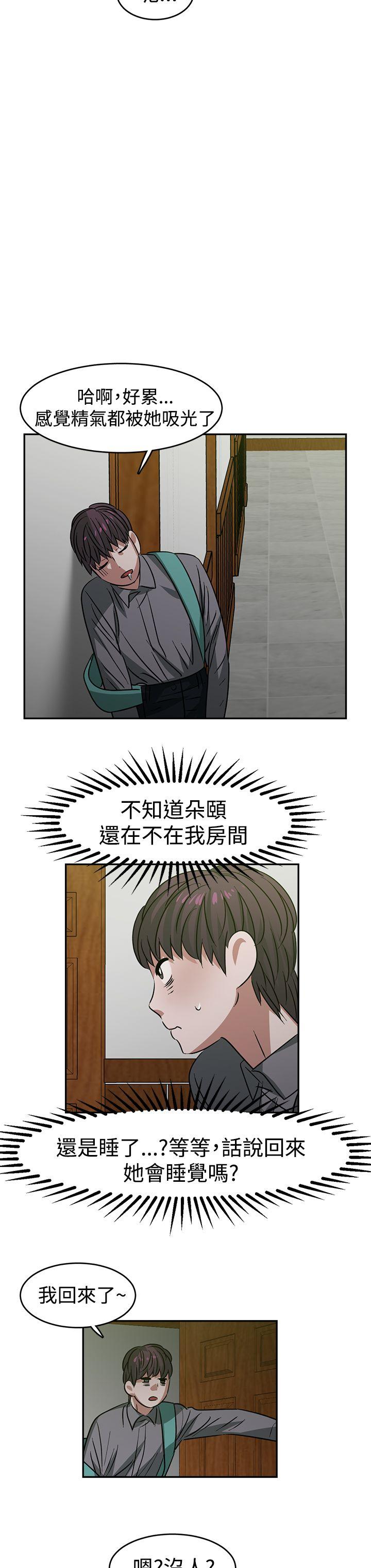 [韩国漫画] 辣魅当家 剧情,巨乳大奶#[15P]-8
