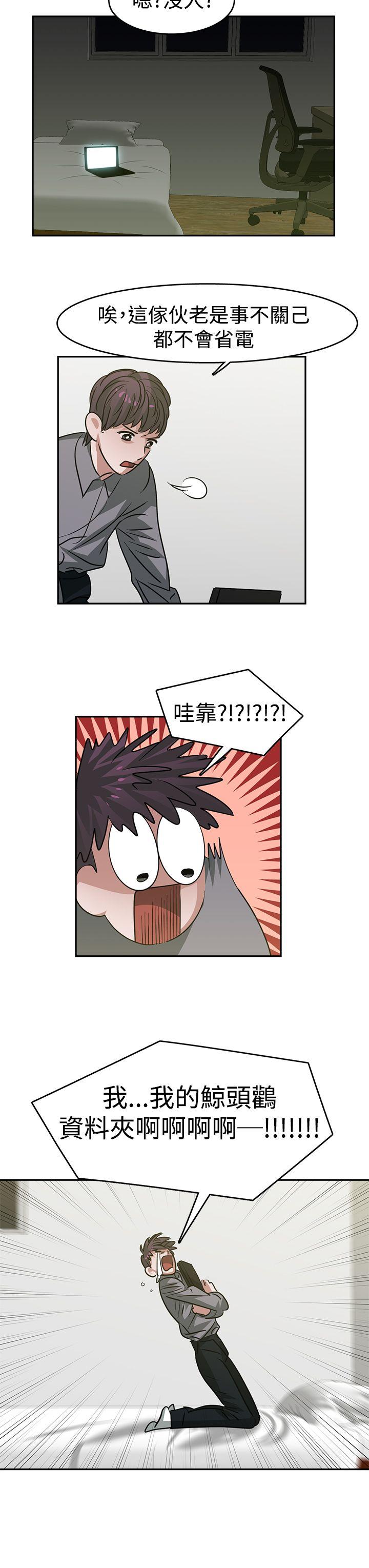 [韩国漫画] 辣魅当家 剧情,巨乳大奶#[15P]-9