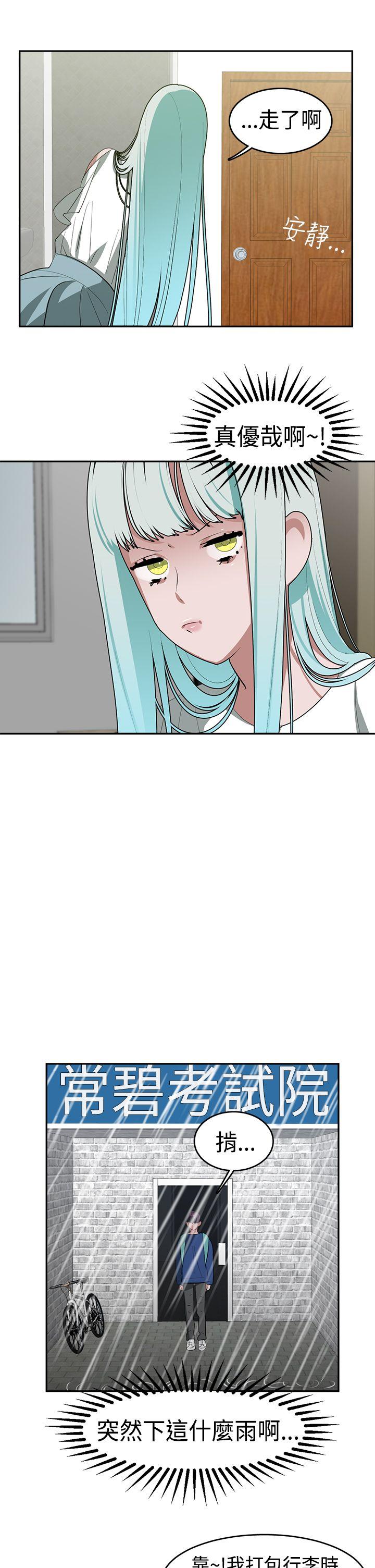 [韩国漫画] 辣魅当家 剧情,巨乳大奶#[17P]-14