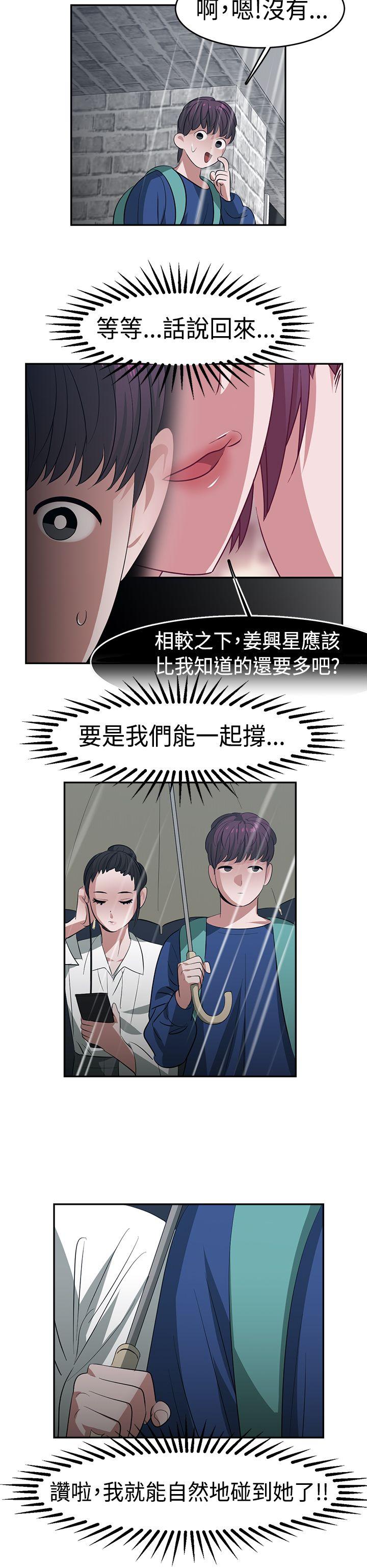 [韩国漫画] 辣魅当家 剧情,巨乳大奶#[17P]-16