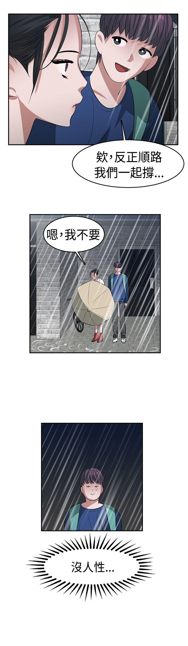 [韩国漫画] 辣魅当家 剧情,巨乳大奶#[17P]-17