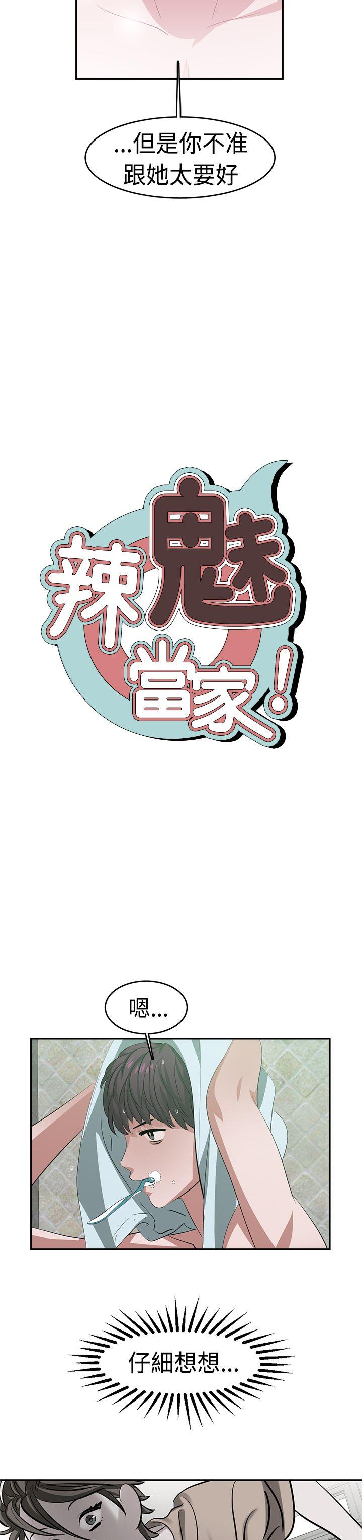 [韩国漫画] 辣魅当家 剧情,巨乳大奶#[17P]-3