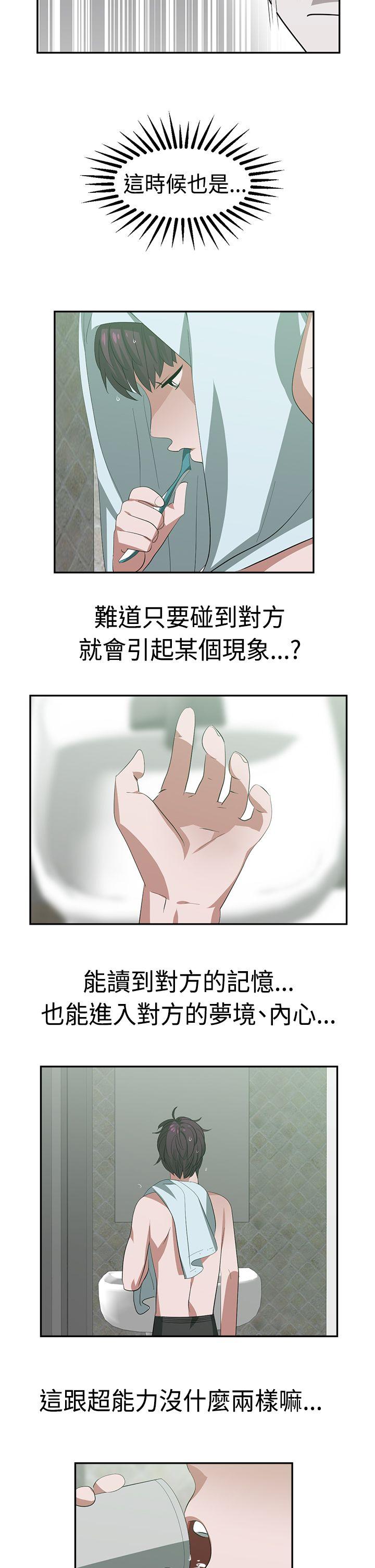 [韩国漫画] 辣魅当家 剧情,巨乳大奶#[17P]-5