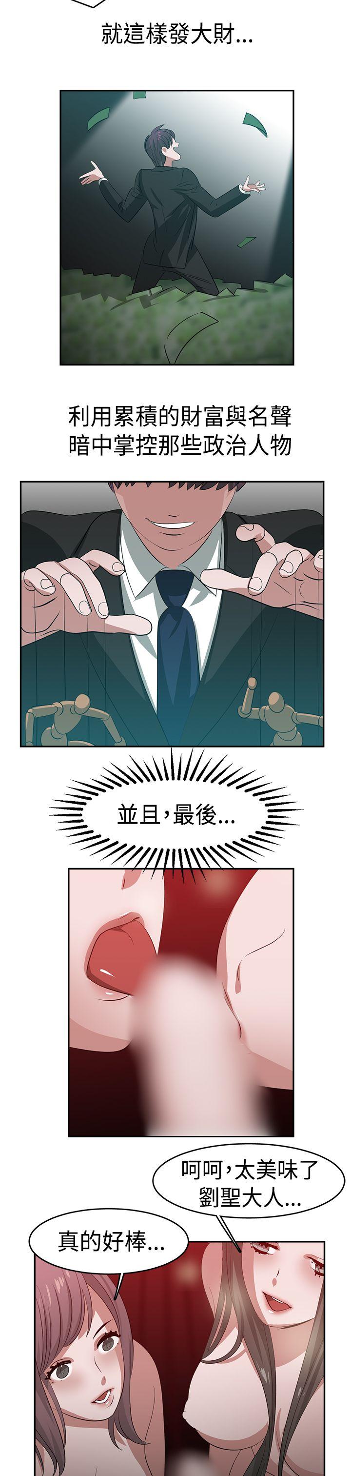 [韩国漫画] 辣魅当家 剧情,巨乳大奶#[17P]-7